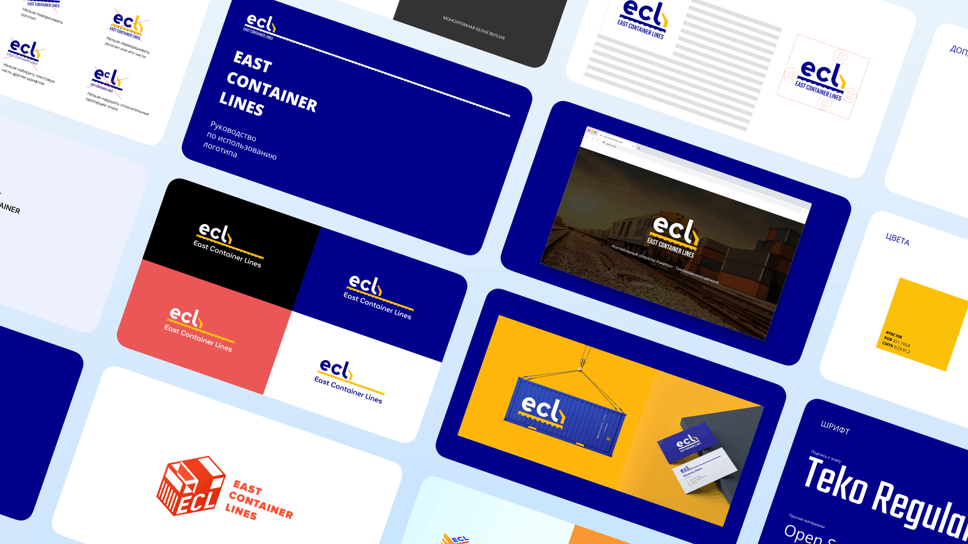 ECL